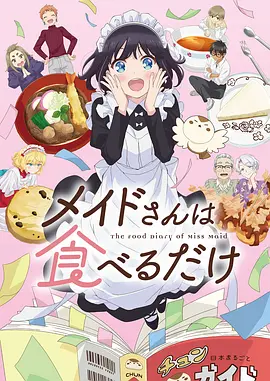 日本青春治愈动漫夏日回声